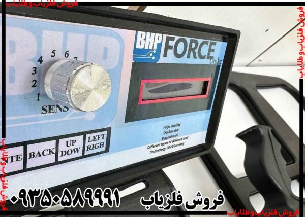 فلزیاب فورس  - Image 2