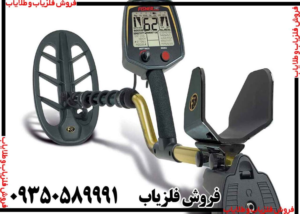 فلزیاب فیشر F75