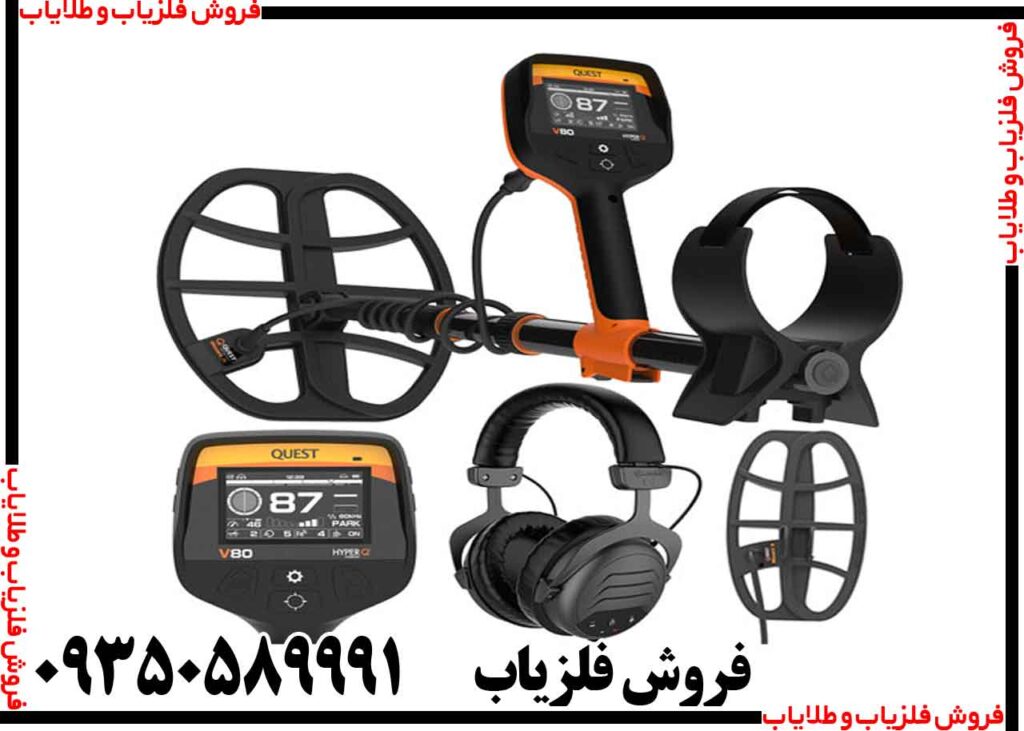 فلزیاب کوئست V80