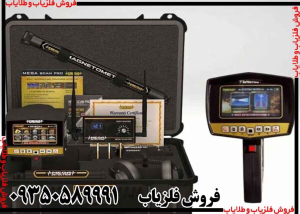 فلزیاب مگا اسکن پرو - Image 2
