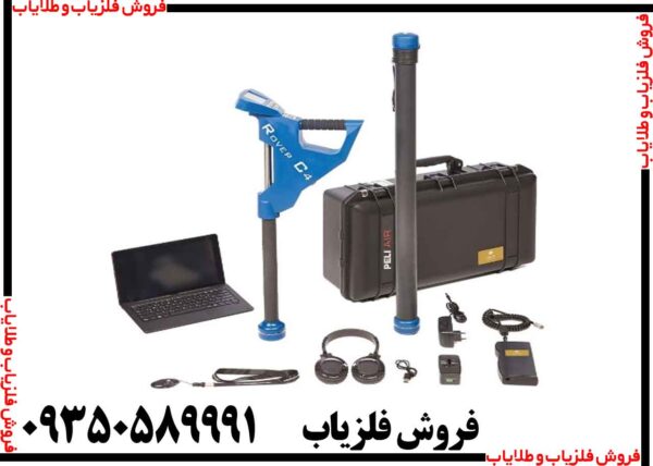 فلزیاب روور سی 4 - Image 6