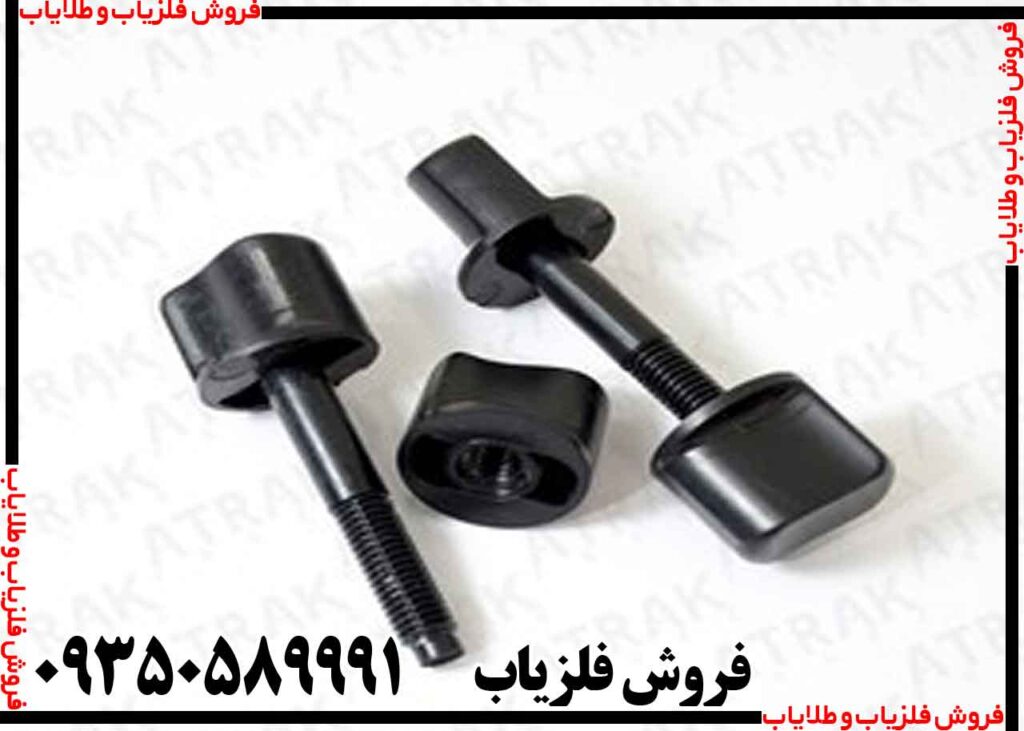 پیچ و مهره فلزیاب