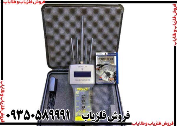 ردیاب تام ایکس ۶۰