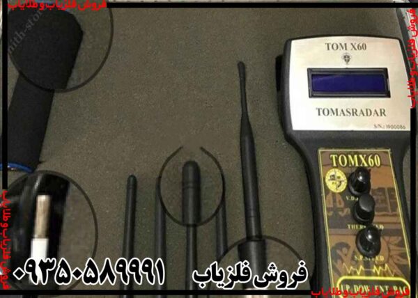 ردیاب تام ایکس ۶۰ - Image 4