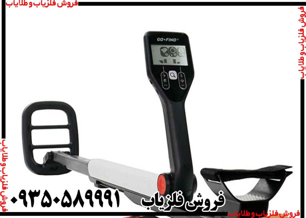 فلزیاب Go Find 11