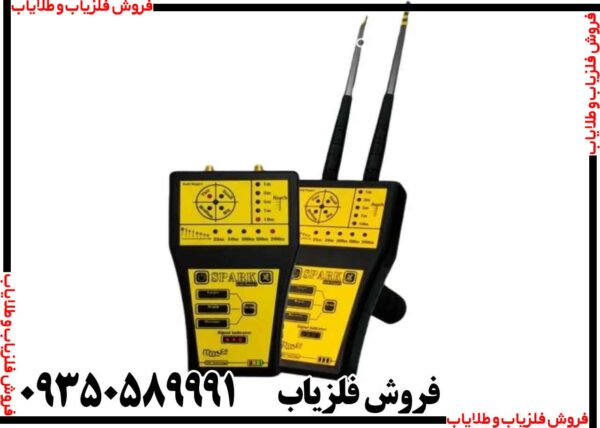 ردیاب اسپارک گلد ناگت - Image 3