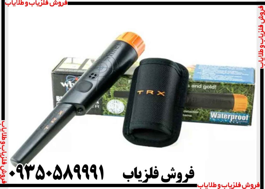 پین پوینتر تی آر ایکس