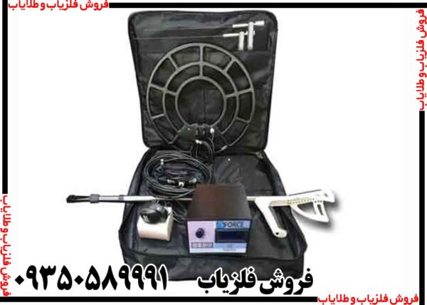 فلزیاب فورس 