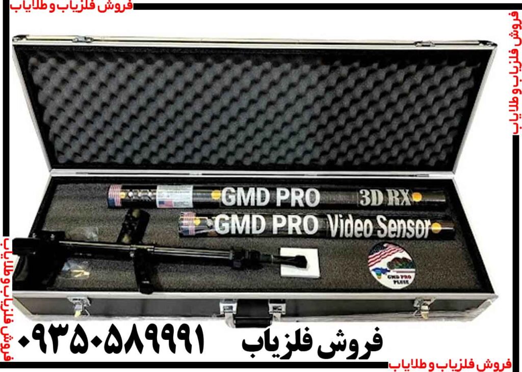 اسکنر جی ام دی پرو پلاس