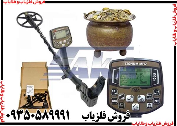 فلزیاب اکا سیگنوم - Image 4
