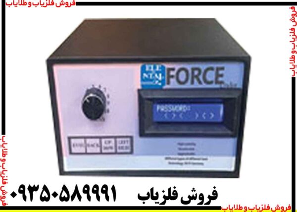 فلزیاب فورس  - Image 4