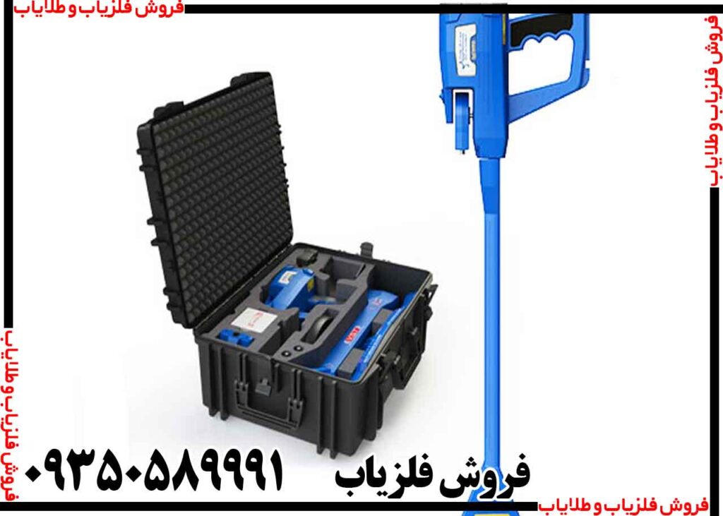 فلزیاب فول آپشن گلد استار