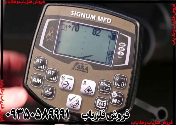 فلزیاب اکا سیگنوم - Image 6