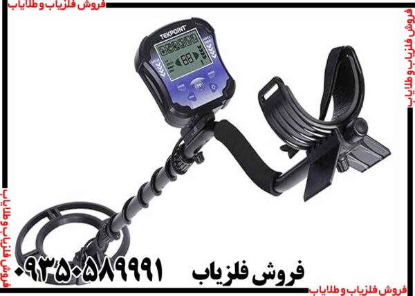 فلزیاب تک پوینت - Image 4