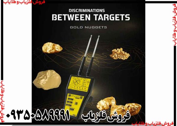ردیاب اسپارک گلد ناگت - Image 6
