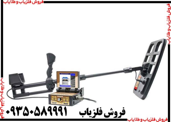فلزیاب فول آپشن جئو هانتر - Image 6