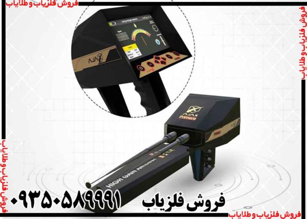 ردیاب AJAX Primero - Image 3