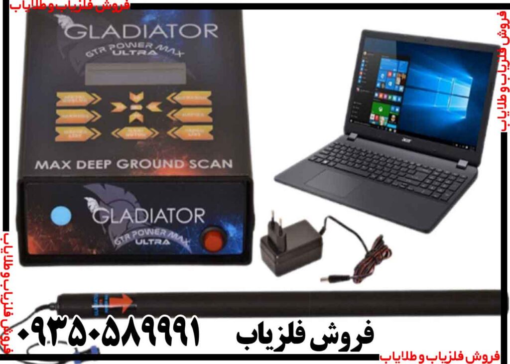 اسکنر گلادیاتور مکس اولترا