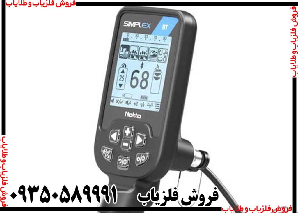 فلزیاب سمپلکس بتا
