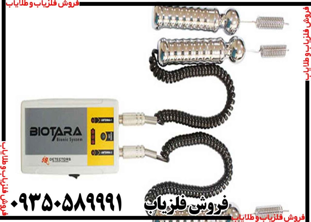 ردیاب بیوتارا Biotara