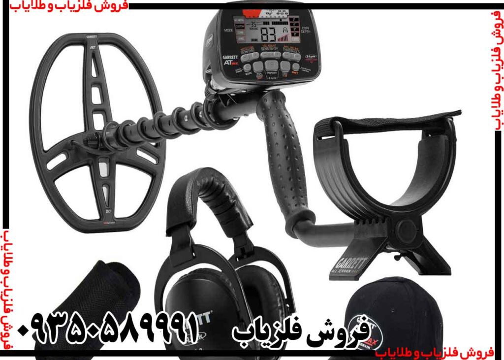 فلزیاب گرت ای تی مکس