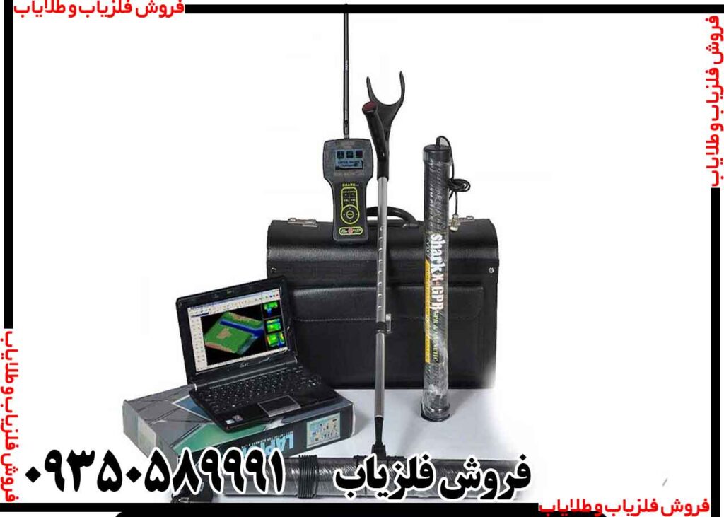 فلزیاب شارک 33000