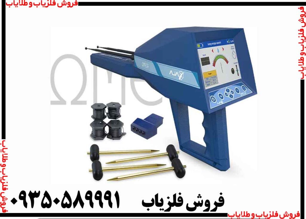 ردیاب شعاع زن آژاکس امگا