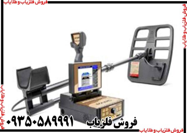 فلزیاب فول آپشن جئو هانتر - Image 5