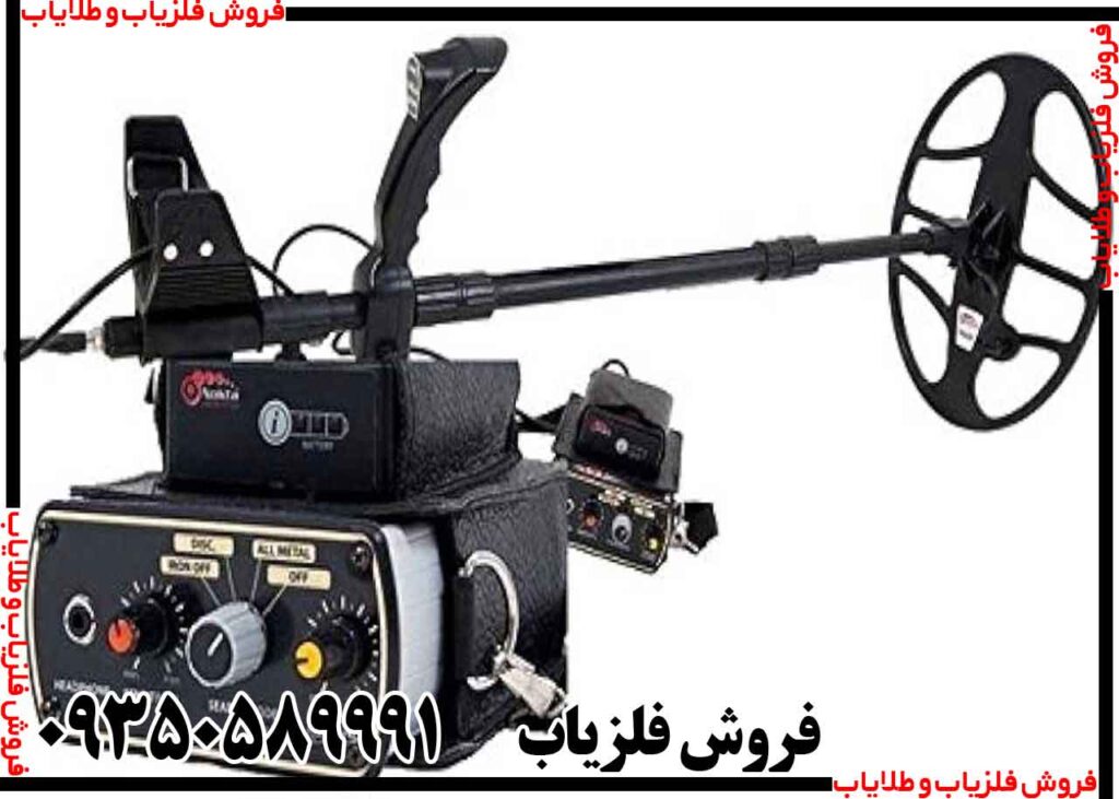 فلزیاب بوقی گلدن سنس