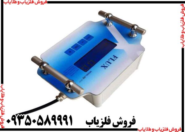 دستگاه فلزیاب نقطه زن فلوکس - Image 3