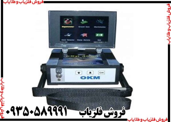 فلزیاب ای ایکس پی 4000 - Image 5
