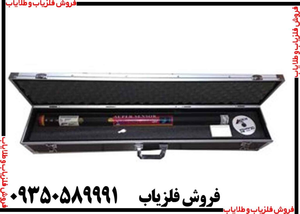 اسکنر سوپر سنسور اسکوپ اسکن