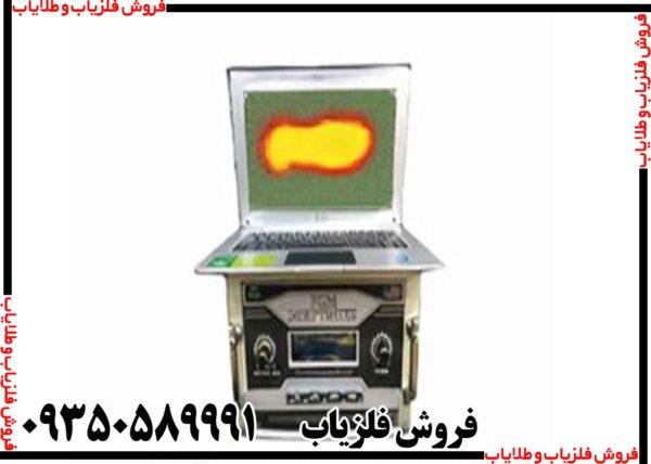 گنج یاب دیپ کروز - Image 5