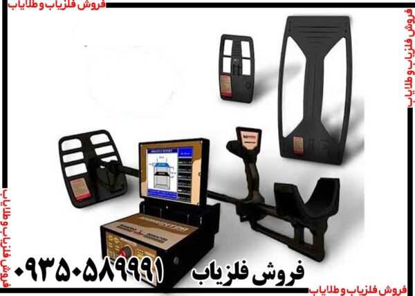 فلزیاب فول آپشن جئو هانتر