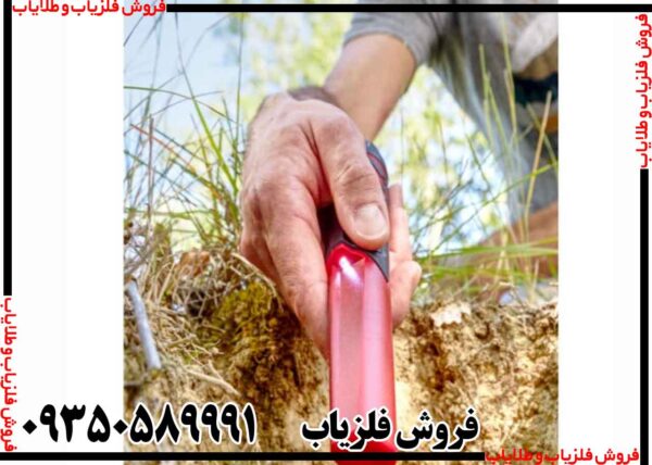 دستگاه Pinpointer XP MI-6 پین پوینتر - Image 4