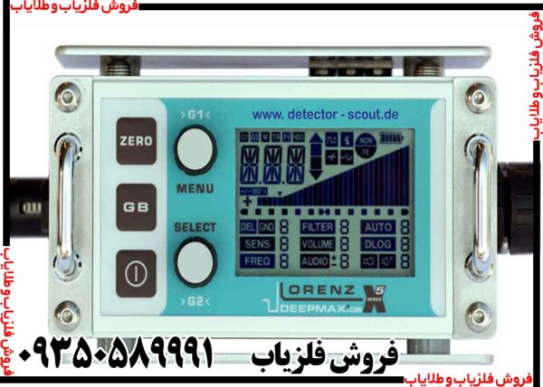 فلزیاب لورنز ایکس 5 - Image 5