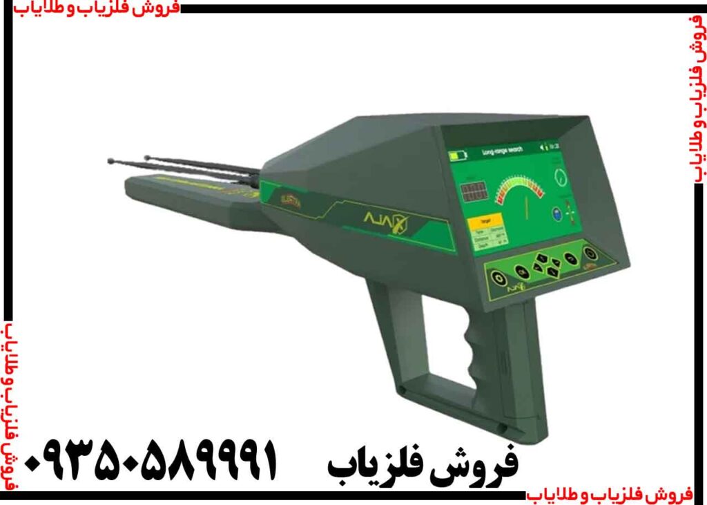 ردیاب شعاع زن آژاکس الکترا
