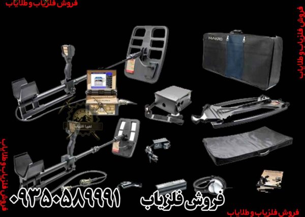 فلزیاب فول آپشن جئو هانتر - Image 3