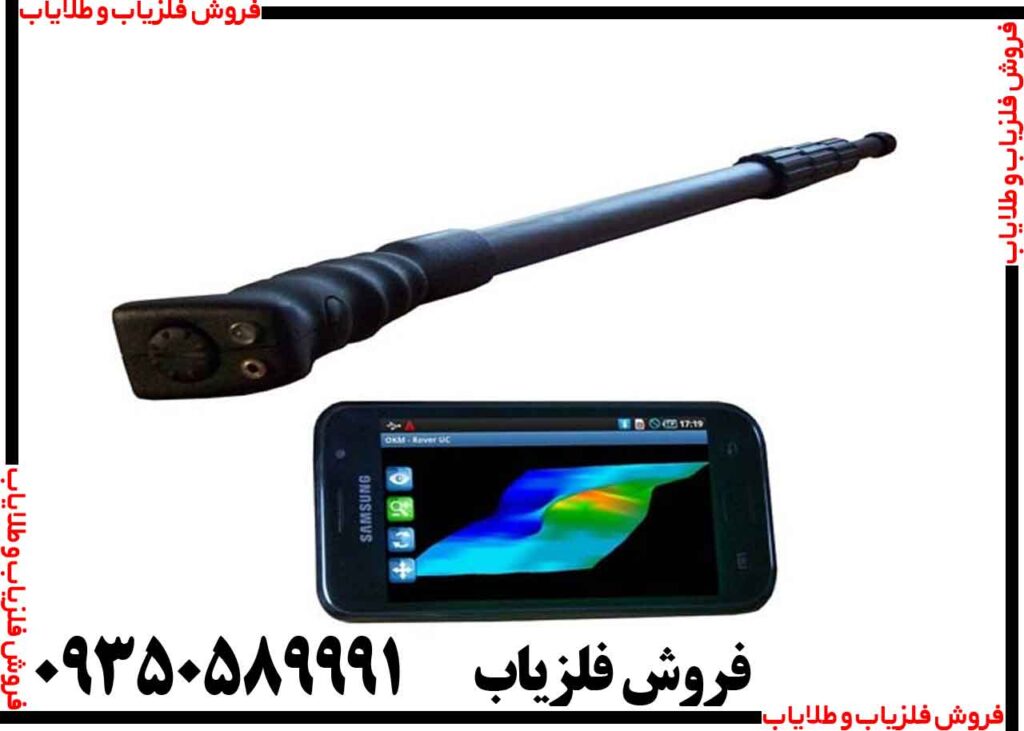 فلزیاب تصویری روور یو سی