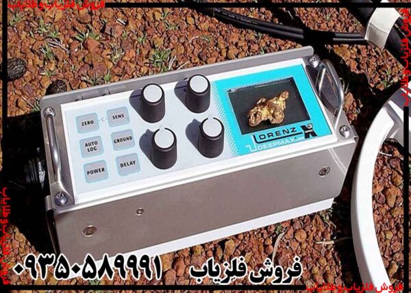 فلزیاب لورنز ایکس 5 - Image 6