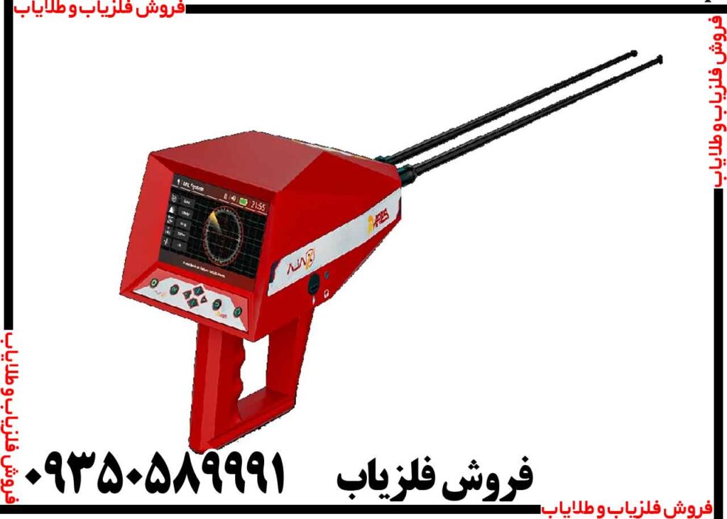 ردیاب شعاع زن آژاکس آرس