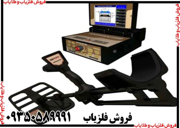 فلزیاب فول آپشن جئو هانتر - Image 2