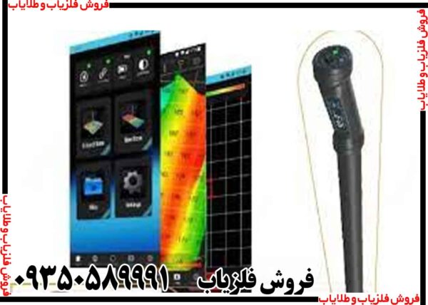 فلزیاب کنراد GR 3 PLUS - Image 6