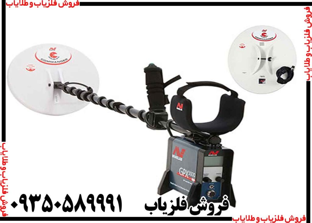 فلزیاب جی پی ایکس 5000