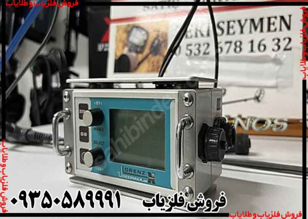 فلزیاب لورنز ایکس 5 - Image 3