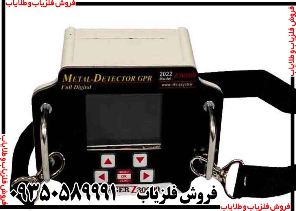 فلزیاب ایمیجر Z30000