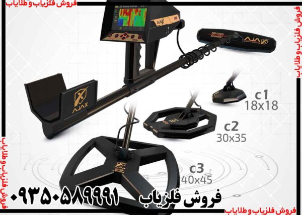 ردیاب AJAX Primero - Image 5