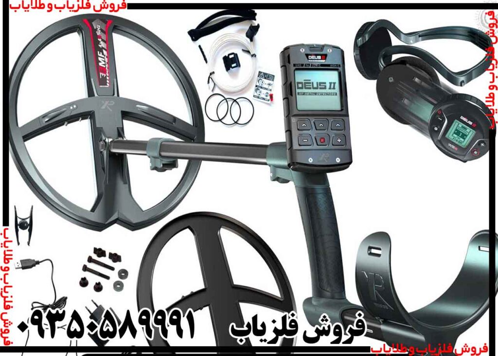 فلزیاب ایکس پی دئوس 1