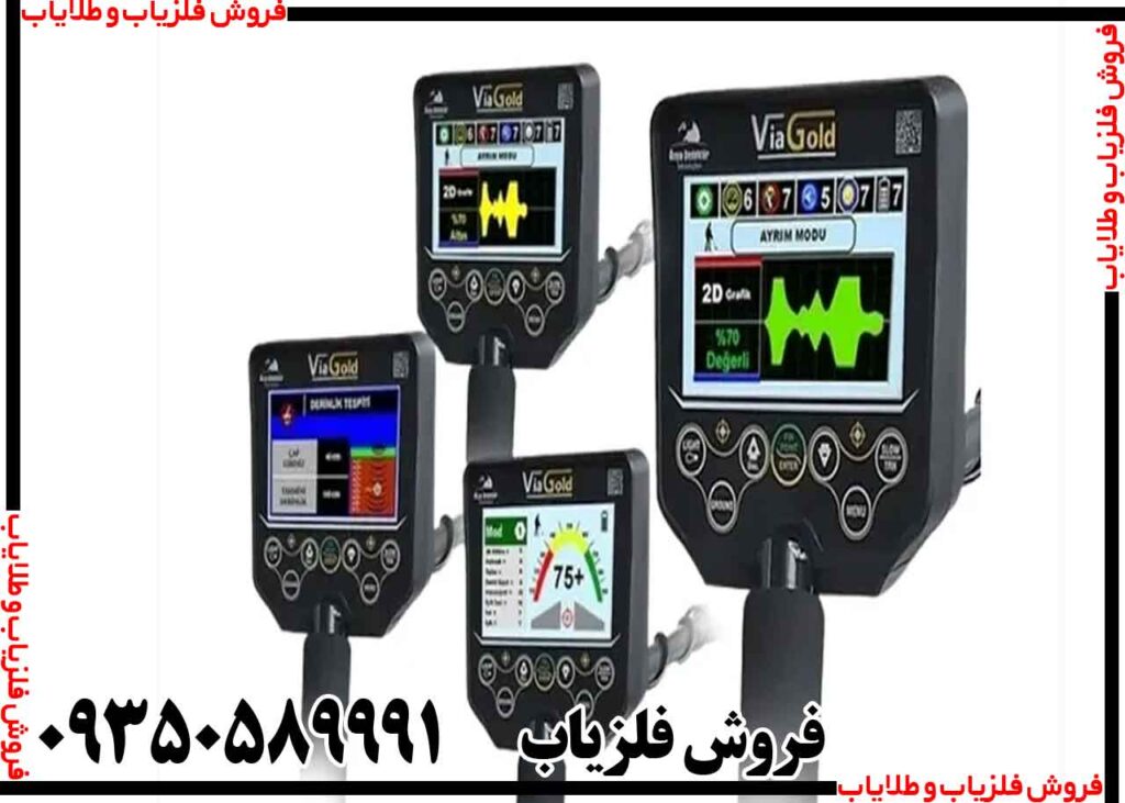 فلزیاب ویا گلد A7