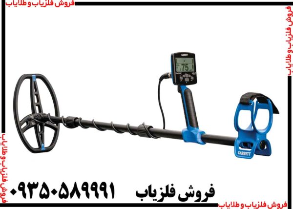 فلزیاب گرت ورتکس vx9 - Image 2